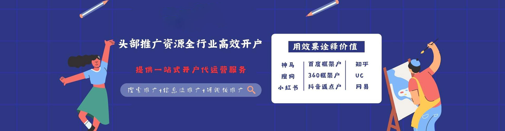 榕江竞价代运营