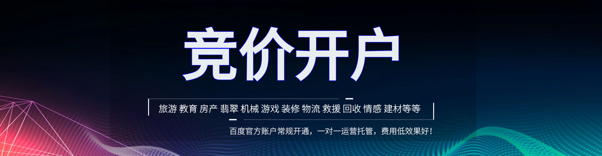 榕江百度推广价格