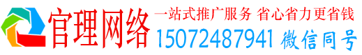 榕江官理百度网络推广
